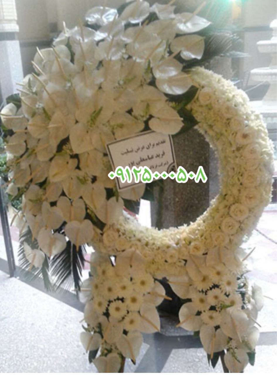 خرید تاج گل دو طبقه بهشت زهرا